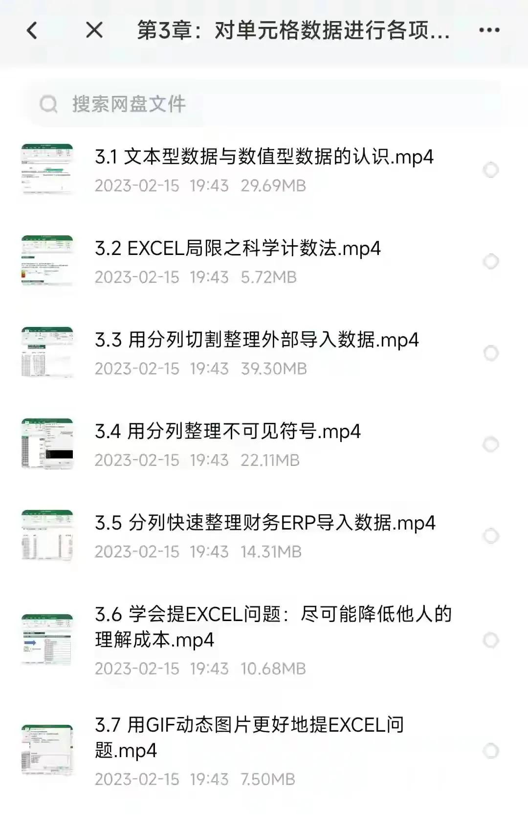 excel表格柱形图视频教程,excel表格怎么算百分比视频教程