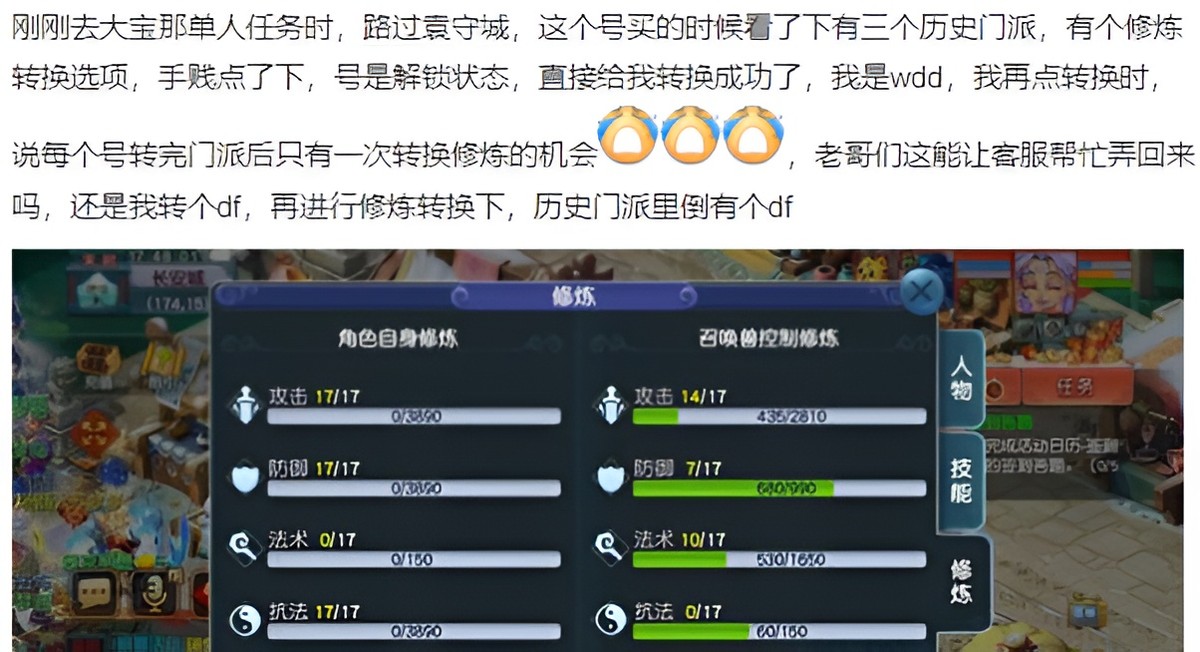 梦幻西游最垃圾的策划,梦幻西游策划打图