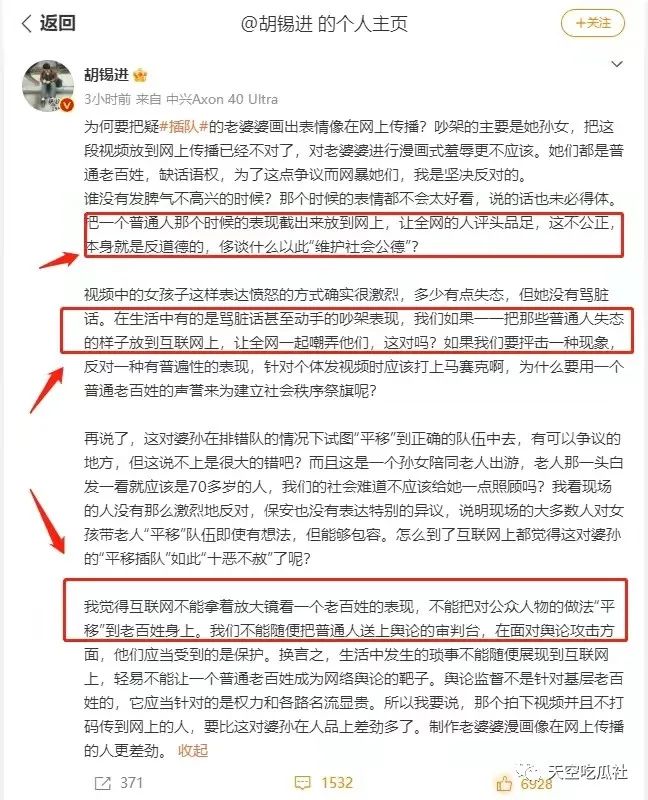 插队孙婆被做成表情包,媒体评插队婆孙被做成恶搞表情包