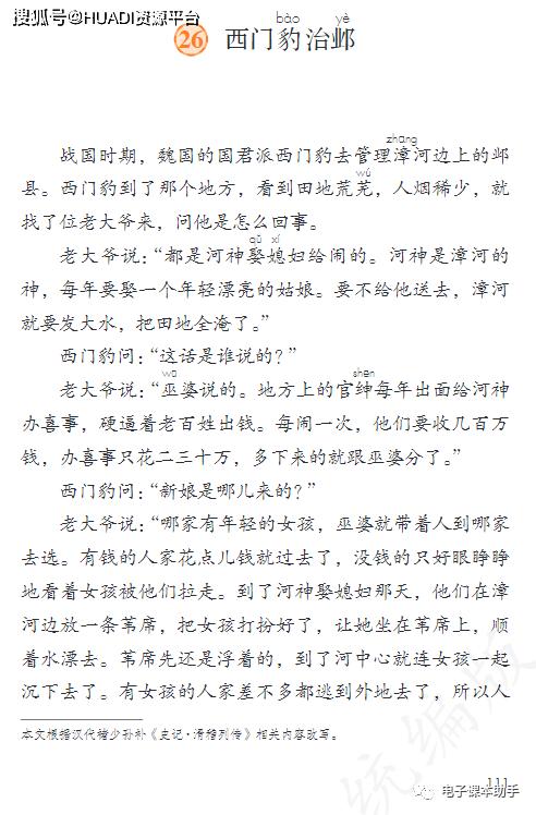 2022四年级下册语文电子版课本,四年级上册语文2021一2022期末卷