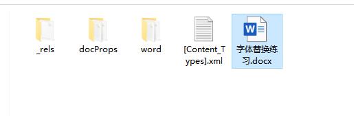 如何查看word文档中使用了哪些字体，你在其他地方搜索不到的技巧