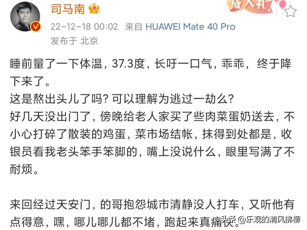 司马南讲自己生病了的视频,司马南最新视频谈论疫情
