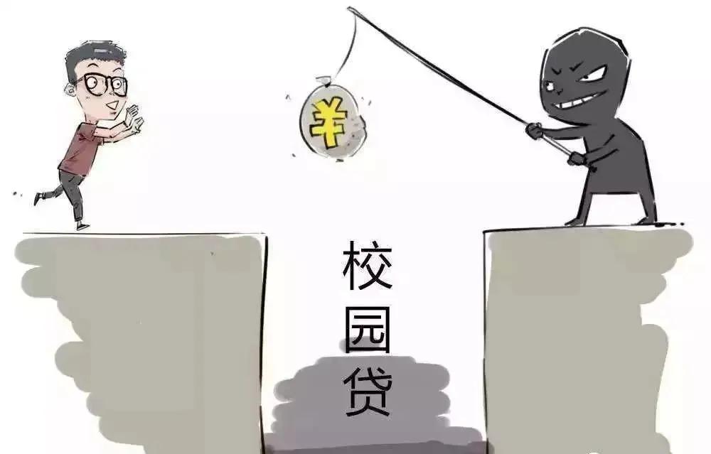远离非法校园贷不让青春有负债,青春不负债远离校园贷手抄报