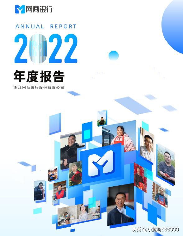 2022年浙江网商银行第二季度业绩,2019年年报显示网商银行全年营收