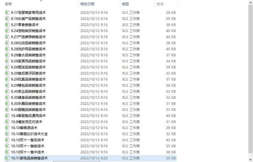 家电客服售后难题处理及话术技巧,家电售后客户沟通技巧有哪些