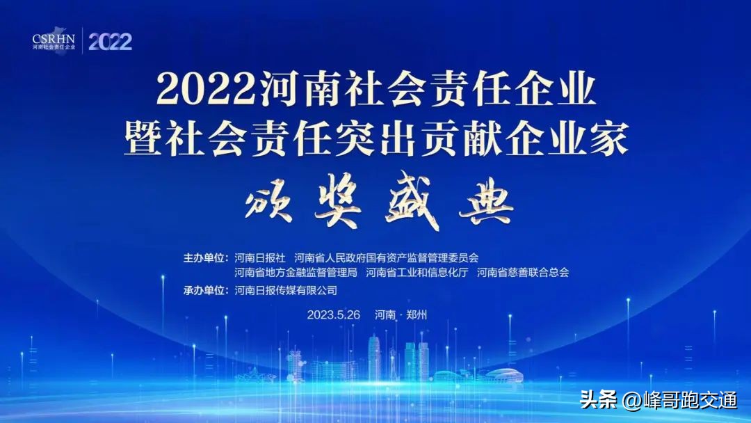 2023年河南铁建投集团目标任务,河南铁建投集团级别