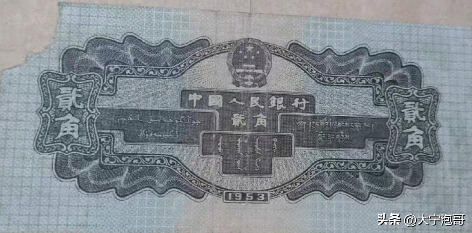 第2版人民币1角火车存世量,火车头两角人民币讲解