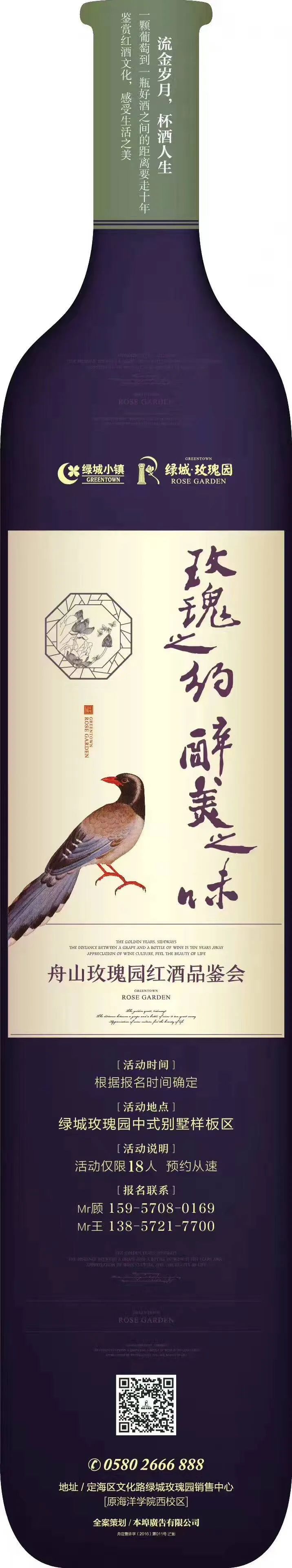 绿城瑰园杭州楼王,绿城玫瑰园环境怎么样