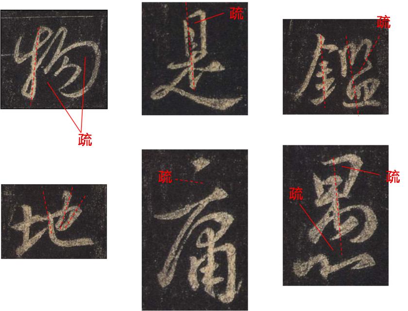 手机字帖|王羲之《圣教序》高清完整版和学习攻略