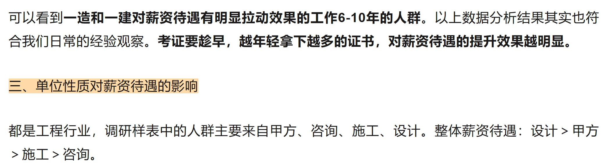 造价人收入统计,造价人的真实收入