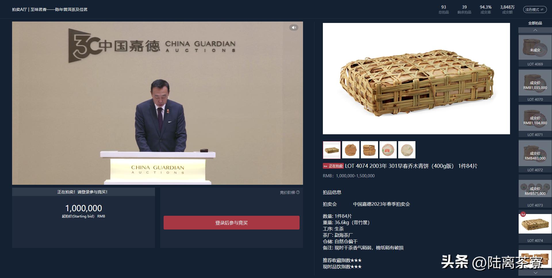 嘉德春拍成交结果,嘉德春拍2024时间