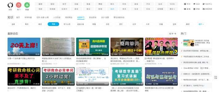 考研*党**上岸必备，10款必备的考研软件!