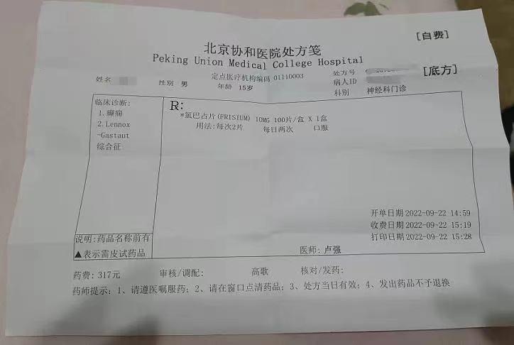 氯巴占对成年人癫痫患者有效果吗,救命药氯巴占首张处方