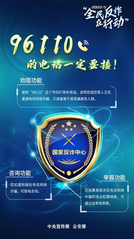 最近关于网购退款的电信诈骗,警惕十大电信诈骗套路