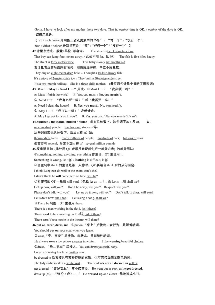 中考英语考点思维导图,人教版中考英语易错知识点归纳