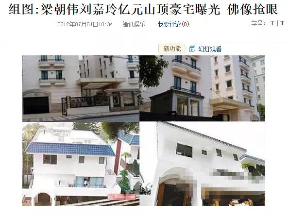 大明星住豪宅,大明星住的最贵的房子