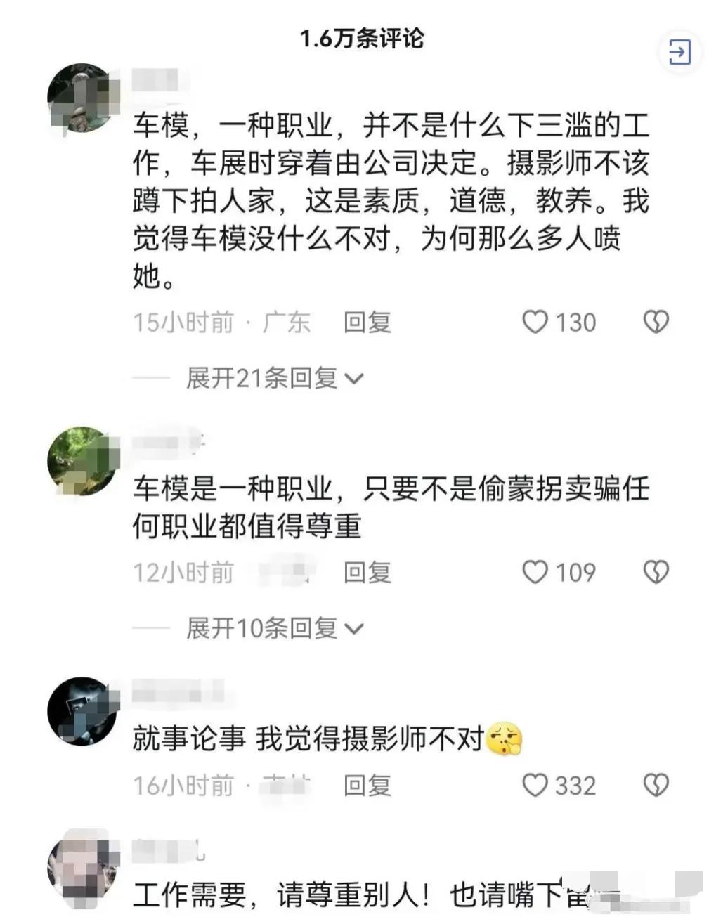 车展模特站在车上被拍,车展女模特训斥摄影师反转