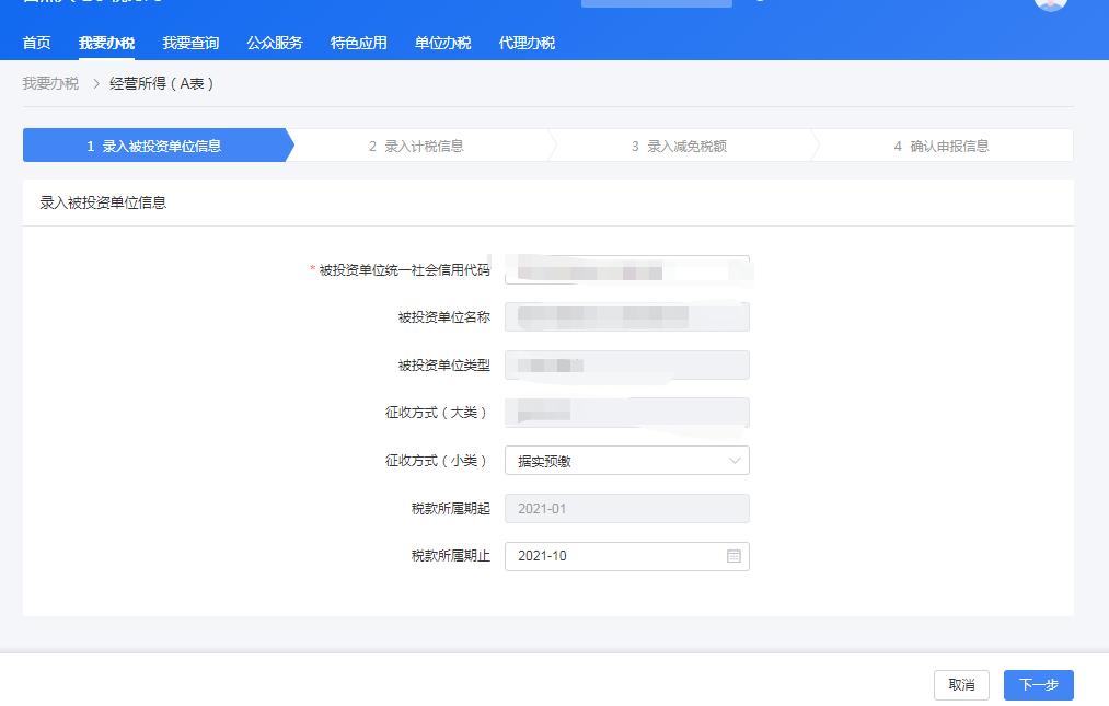 个体户有代开增值税怎样报税,个体户开增值税专用发票后报税