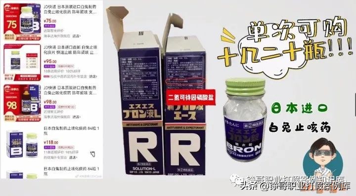 凯喜博士检测结果公布，几乎所有号称纯中药的民间偏方无一幸免