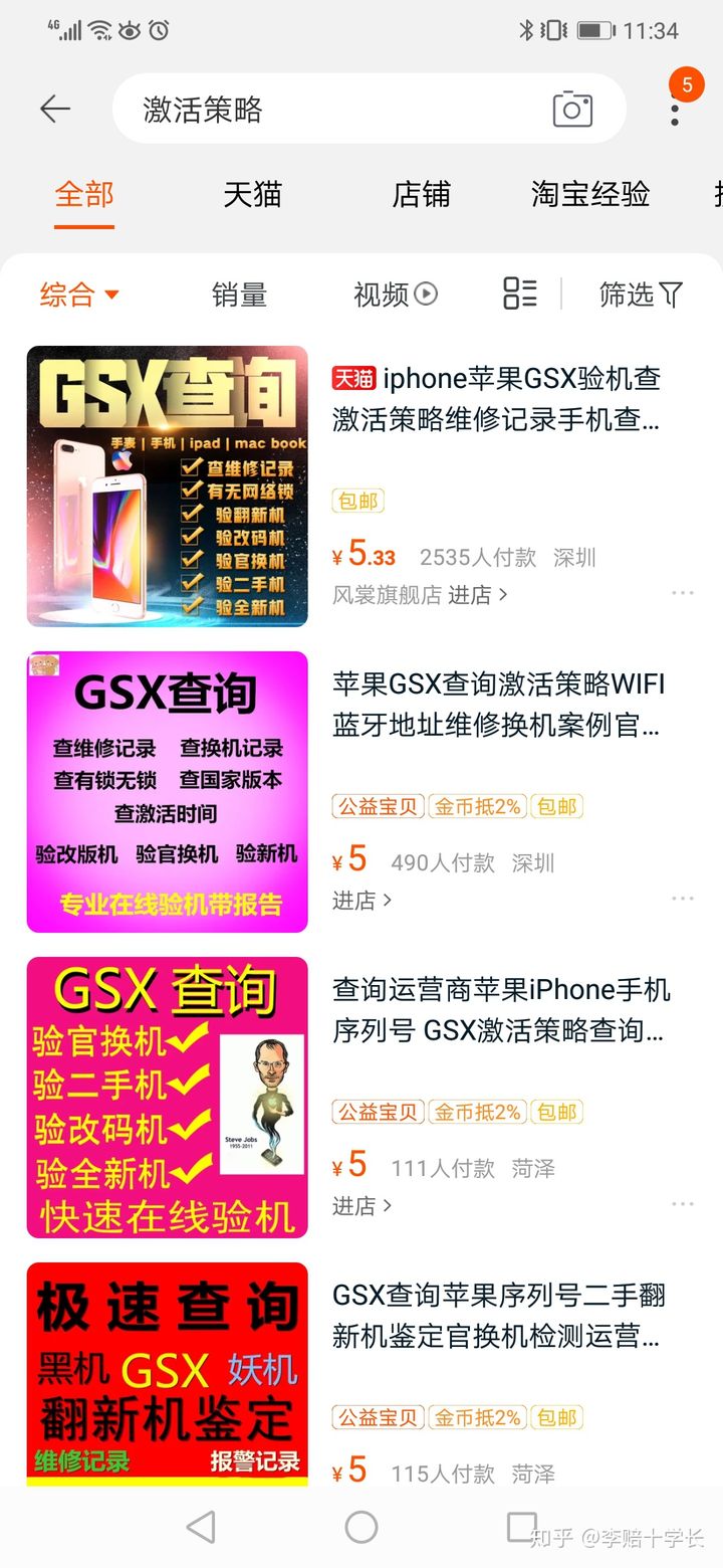 网上哪里买二手苹果手机靠谱,到哪里买二手手机比较靠谱