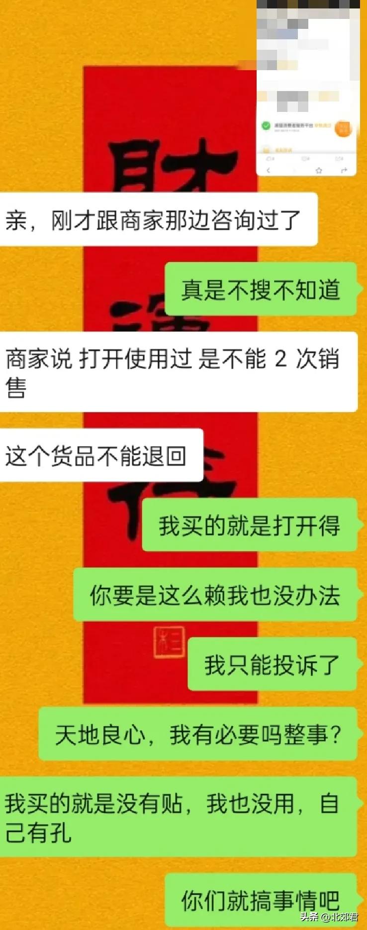 网购维权12315有用吗,网购12315维权方法