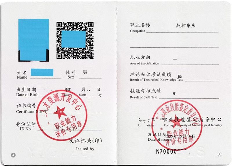 数控车床证有什么用处数控车床证考试费用