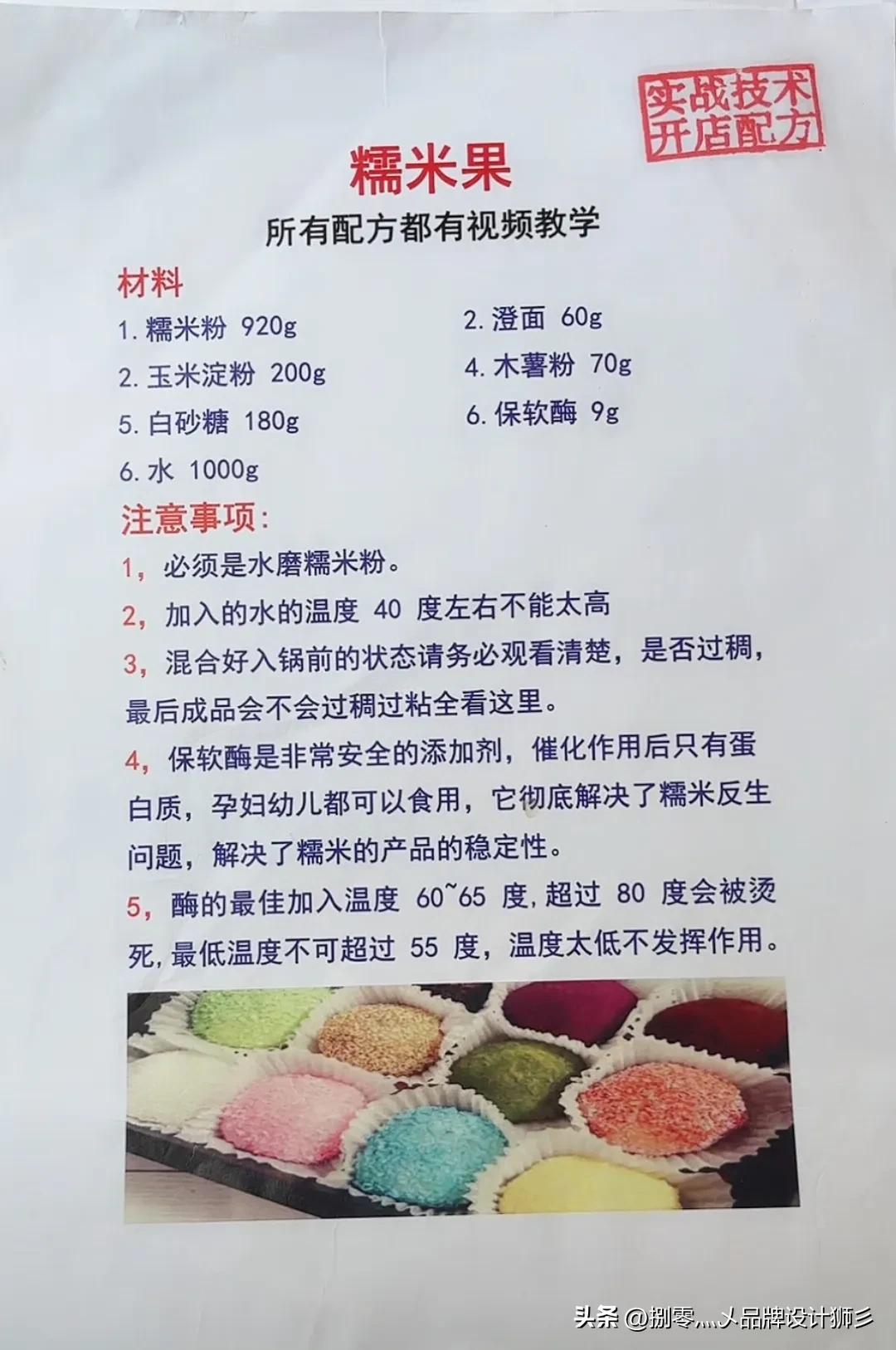 白嫖别人的开店配方，你们想要的话拿走，能否点一下关注（二）