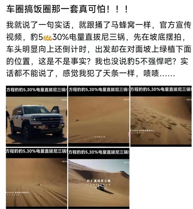 跑个尼三锅，要不要这么高调啊