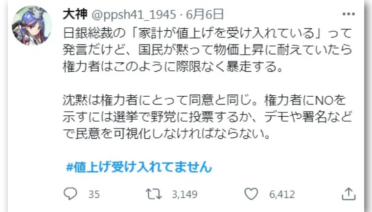 网民怒斥“我没接受物价上涨”,日银总裁黑田紧急收回发言并谢罪