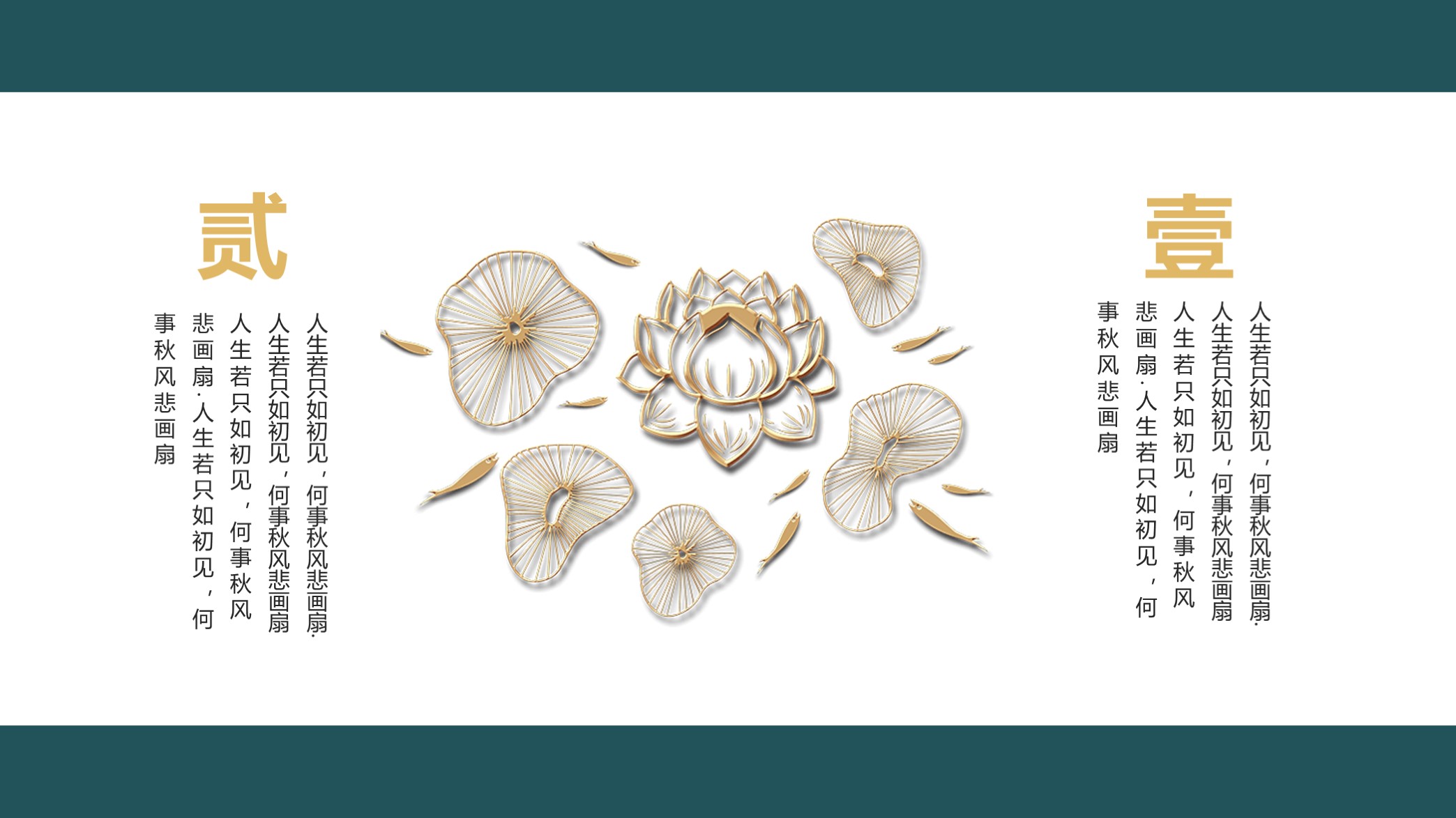 118套国潮风ppt模板,精美古典中国风ppt模板下载