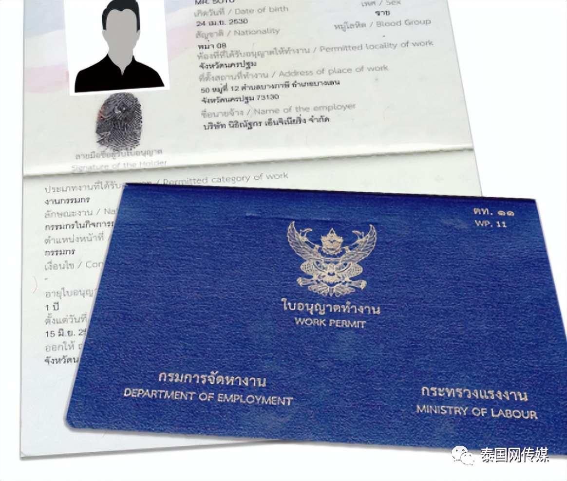 冤鬼大项目：中国电商诈骗团伙以货到付款骗取泰国人民2000万泰铢