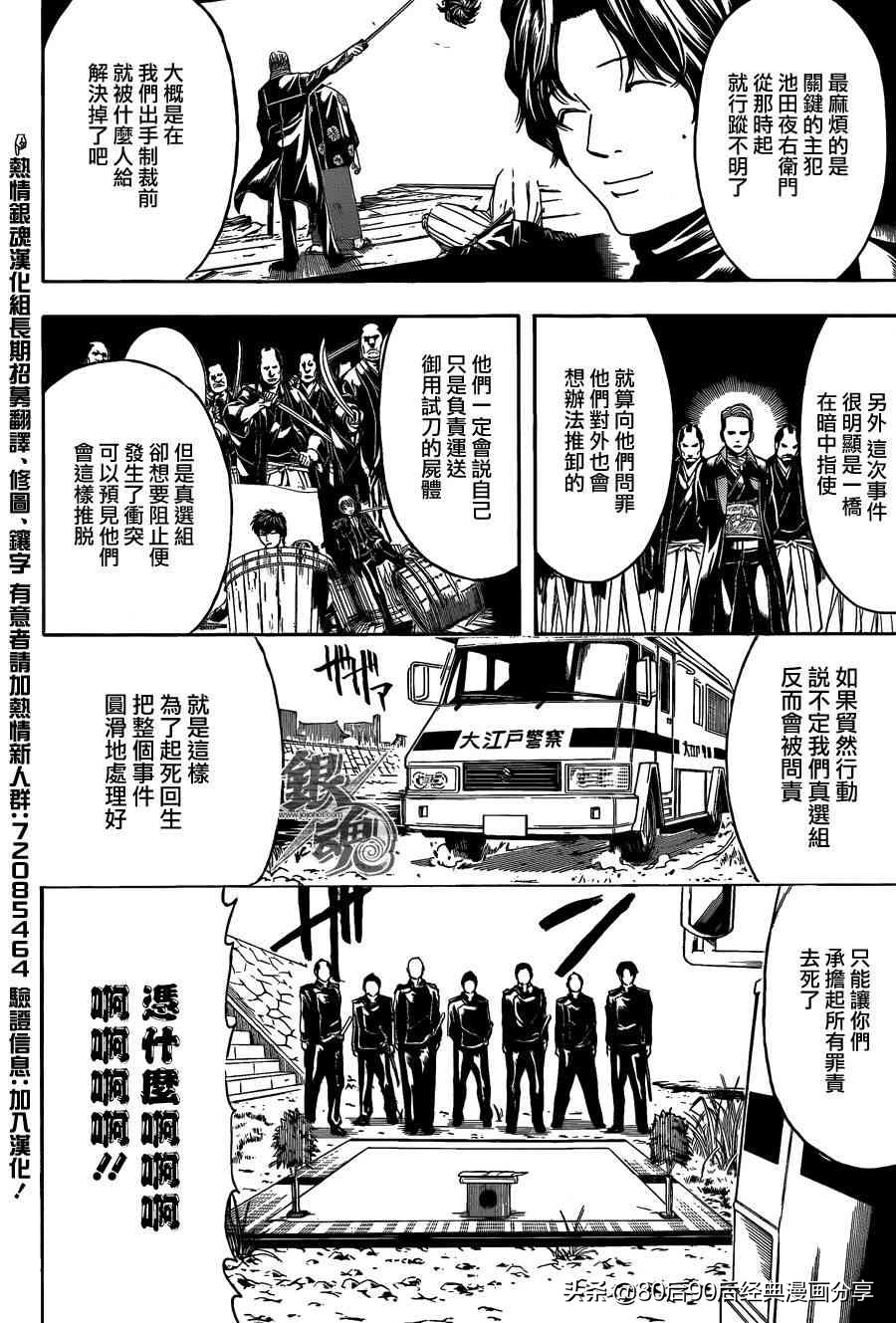 银魂677话,银魂329-368