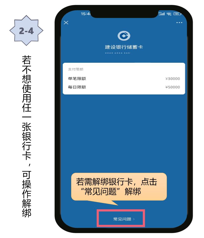 微信支付每次都扣银行卡的钱,app微信支付结账要扣税吗