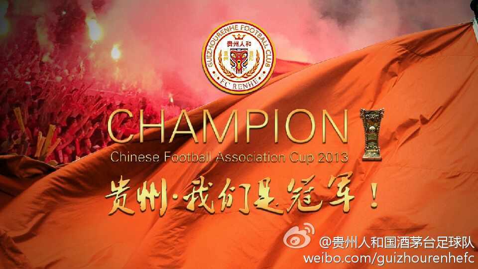 贵州足球最新信息,贵州足球最新消息