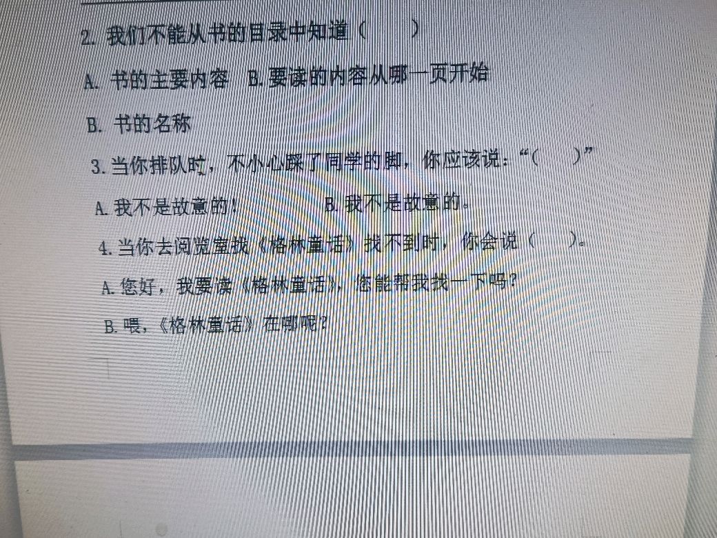 二年级下册语文第一单元重点归纳,语文二年级下册第一单元知识要点