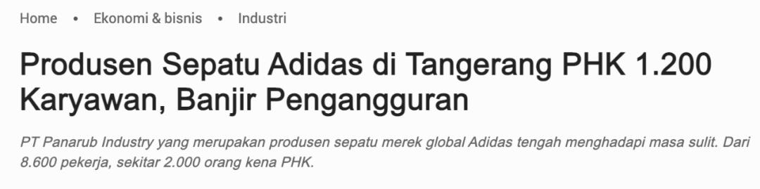 Adidas代工鞋厂宣布，裁员数千人！