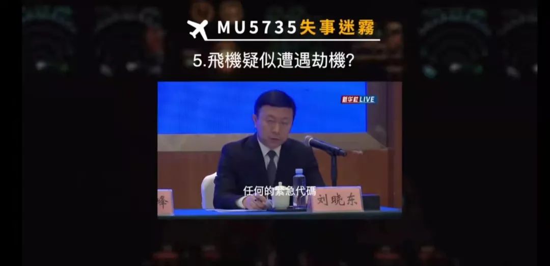 东航mu5735航班失事原因情况,东航mu5735航班失事原因分析
