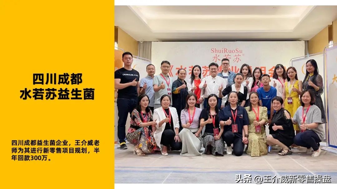 王介威线下交流,王介威代理技巧