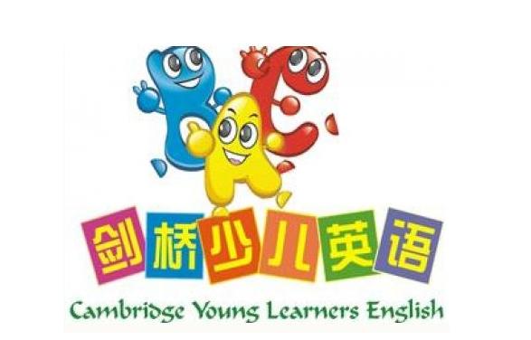 剑桥国际英语与剑桥少儿英语区别,剑桥少儿和剑桥join难度