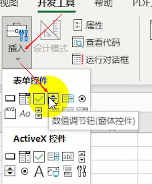 excel表格如何设置数据调节钮,excel里面的数值调节钮在哪里