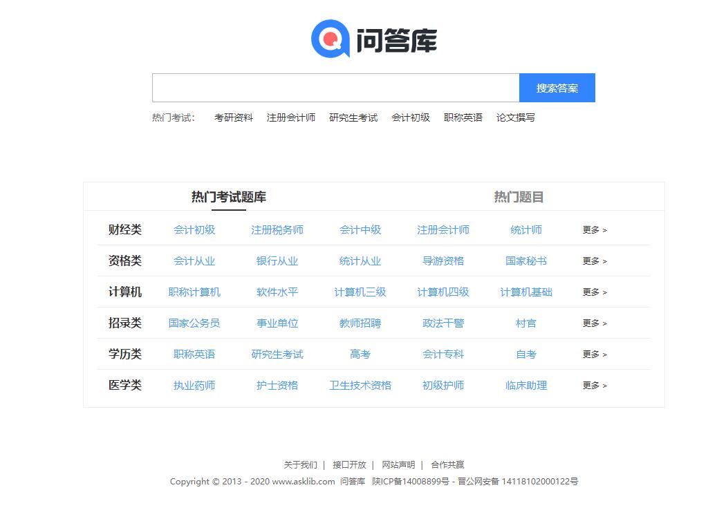 免费搜题秒出答案在线,中学生搜题答案哪个软件全面准确