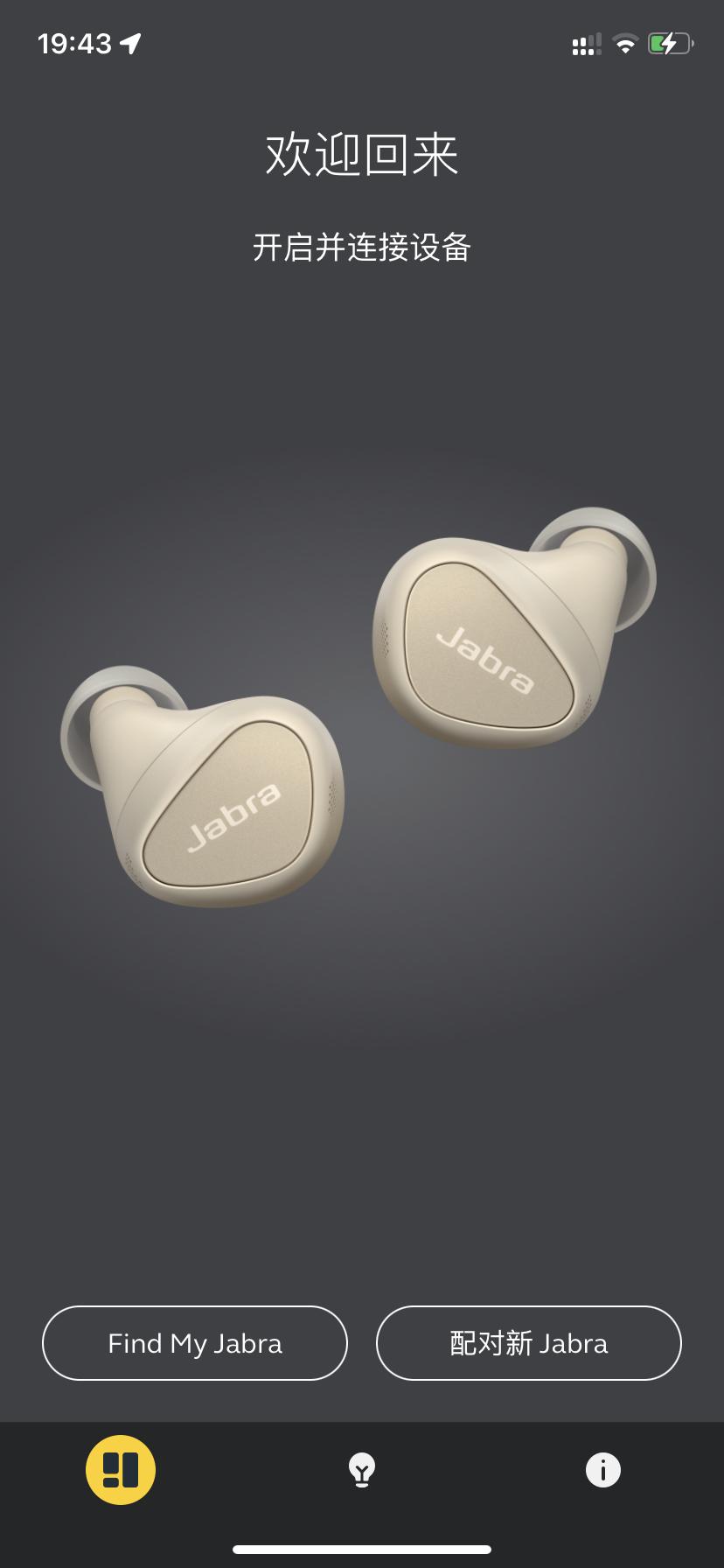 jabraelite75t臻籁降噪耳机评测,jabraelite85t降噪耳机评测