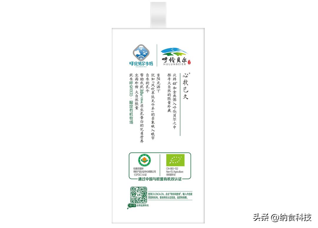金典限定呼伦贝尔有机纯牛奶卖点,金典有机呼伦贝尔牛奶卖点