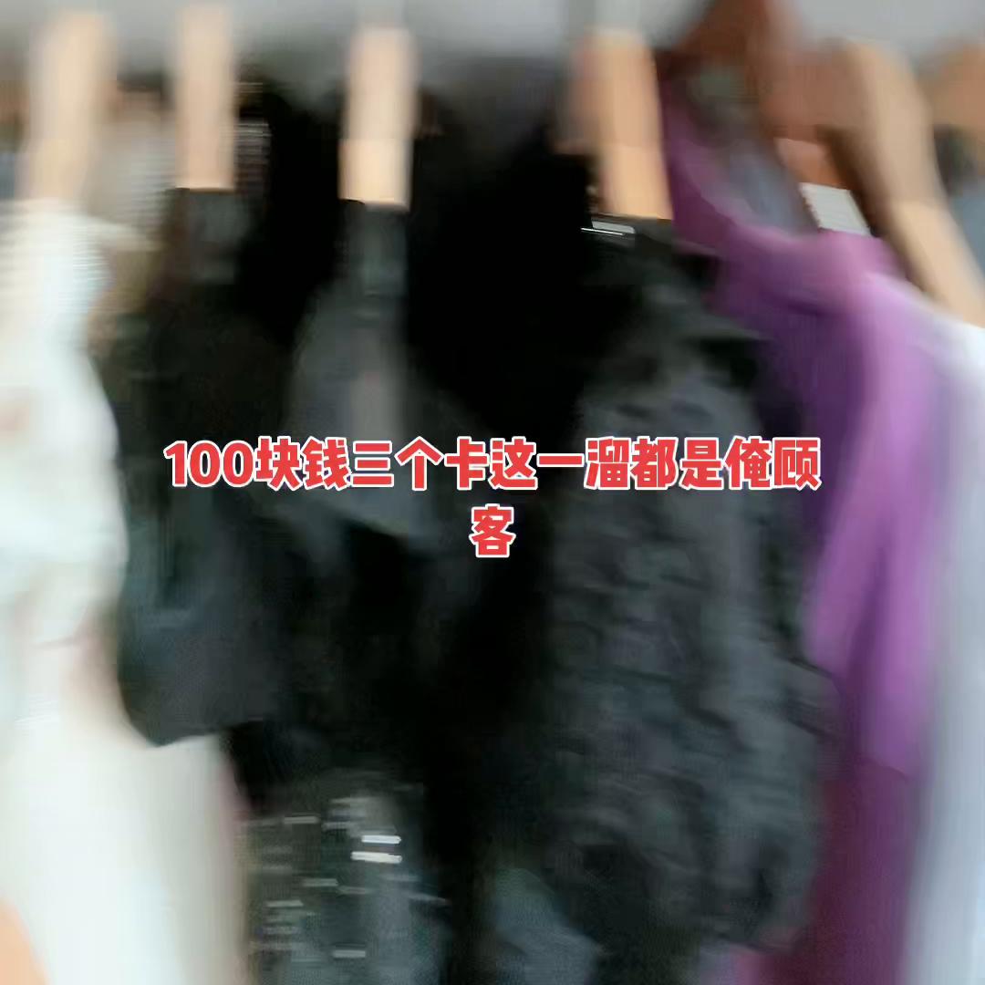 今天老顾客要了四件裙子,到家有一件说不合适店里还没号...