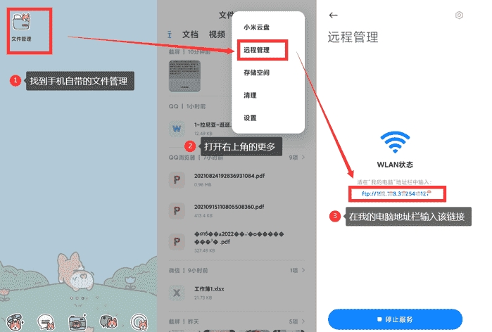 小米手机在文件管理删除照片恢复,小米手机永久删除的相册怎么找回