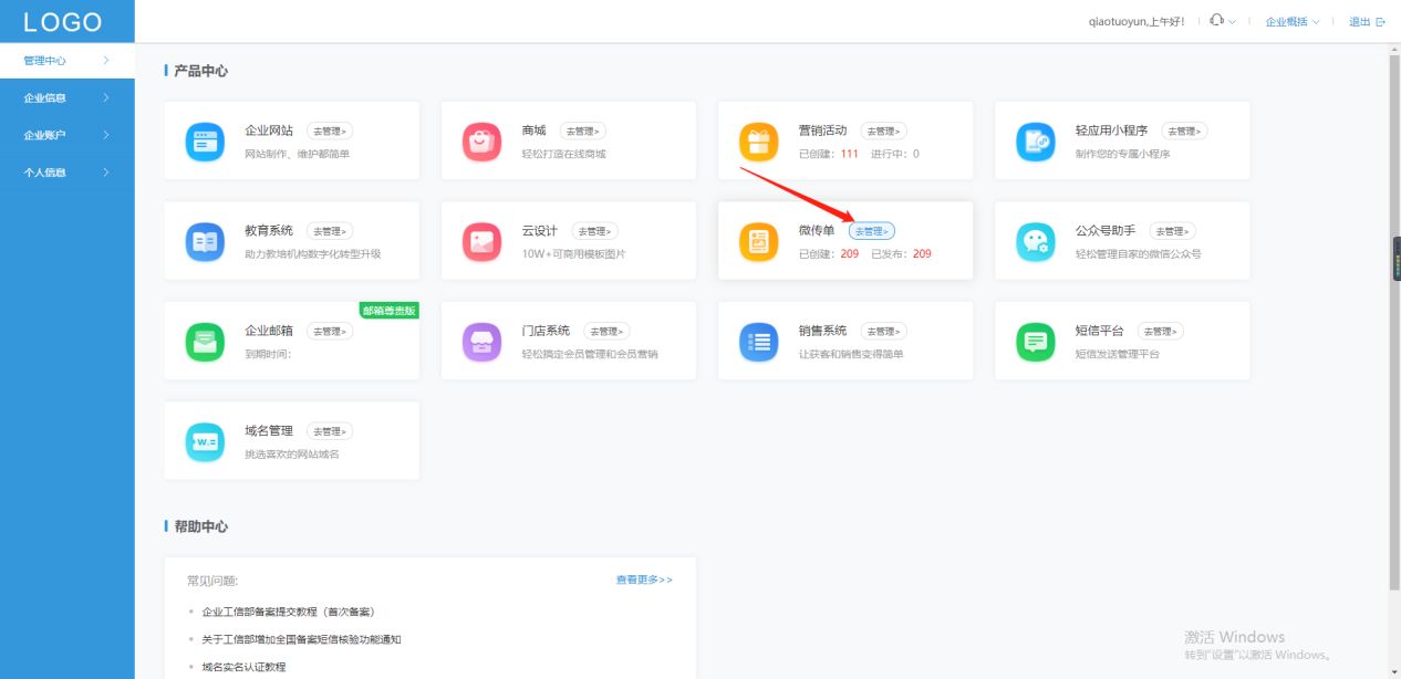 招聘h5怎么发布,招聘h5案例