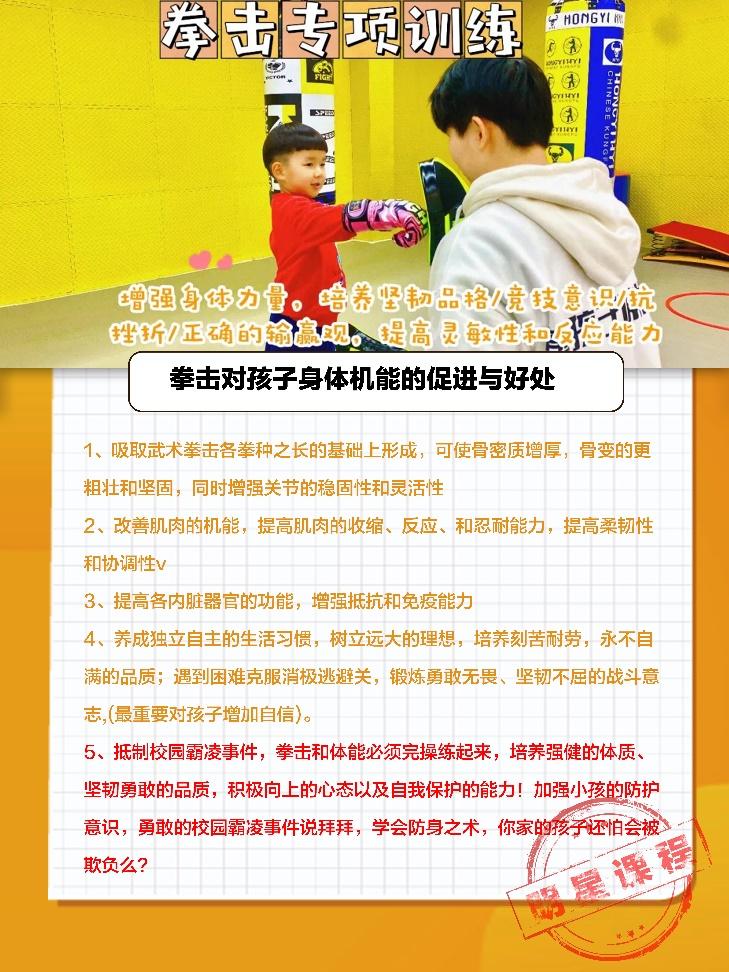 青岛少儿体适能培训,青岛少儿体适能课程体系