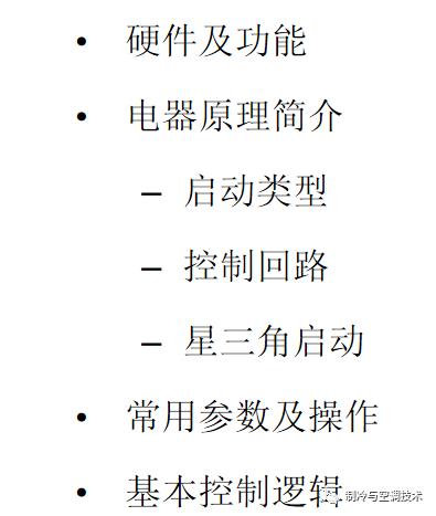30多种空调点检拨码调试手册+水机氟机技术手册+监控+视频+软件