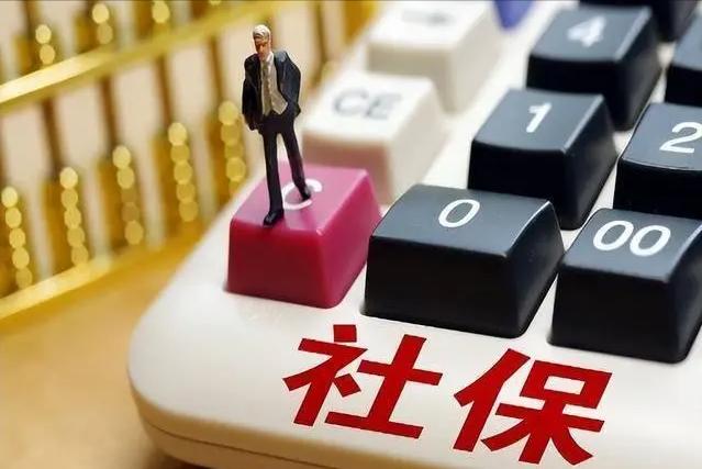 社保新规三类人交了也不能领社保,社保交满15年哪六类人拿不到社保