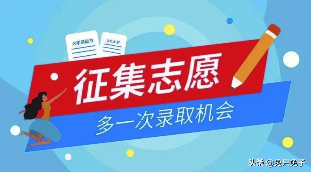 2021高考征集志愿填报志愿指南,高考志愿一共多少批征集志愿